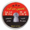 ساچمه کاسپین سرگرد کالیبر 5.5